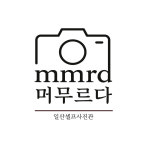 일산셀프사진관 머무르다 밤가시점