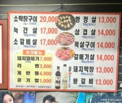 아빠손숯불막창구이 부개점