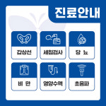 에스와이엔도내과의원