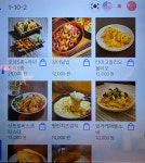 하나마토 청량리