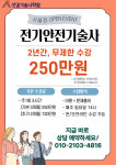 셋길기술사학원 서울점