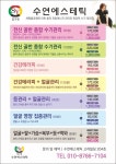 수연에스테틱