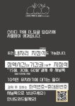 스터디카페더딩글 답십리