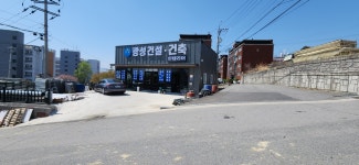 광성건설