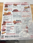 BBQ치킨 배곧스마트점