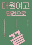 강북전문가집단보습학원