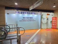 디오공인중개사사무소