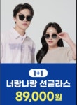 글라스온안경 렌즈베리 수완점