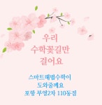 스마트해법수학 부영110동점