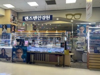 렌즈맨안경원 홈플러스 대전가오점