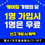 케어짐PT&기구필라테스