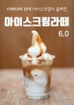 한쌤베이커리
