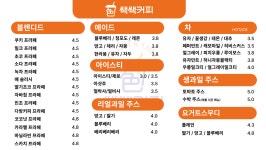 쌕쌕커피 중방점