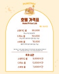멍타쿠 애견카페 & 애견호텔