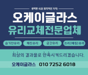 오케이글라스