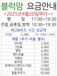 블럭맘