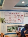 낙지마을 사당점