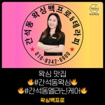 왁싱백프로&테라피
