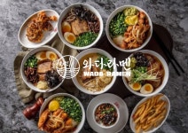 와다라멘 간절곶점