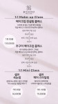 보아도 메이크업라운지