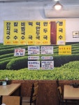 성당동25시국수 본점