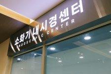 서울아산내과의원