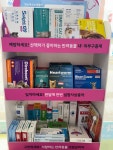 나라약국