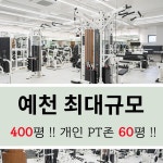 데카스론 경북도청점