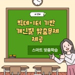 스마트해법수학 부영110동점