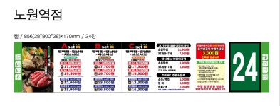 편편집 노원역점