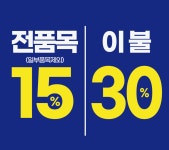 월드크리닝 부산명지국제점