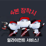 타이어프로 봉명사거리점