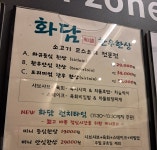 한우한상 화담