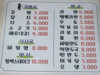 장항김밥집