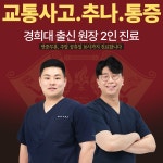 365경희스마일한의원 광명하안점