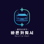바른카워시 서대문출장세차