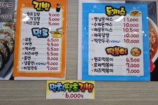 미조돈까스&김밥