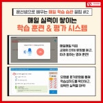 윤선생우리집앞영어교실 반림현대점