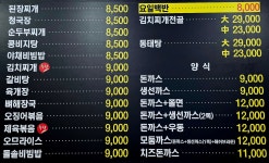 날으는돈까스와밥상