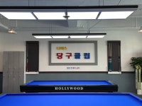 나이스 당구클럽