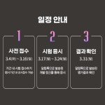 윤선생우리집앞영어교실 반림현대점