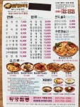 황궁쟁반짜장 태평점