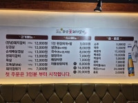 원성꽃돼지갈비