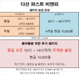 다산 퍼스트비앤피 볼링센터