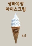 한쌤베이커리