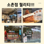 BBQ치킨 광주소촌점