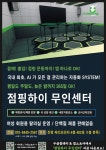 점핑하이 무인진영점