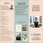 한국마음챙김교육원