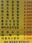 자연김밥떡볶이