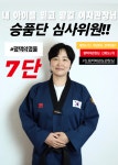 드림킥태권도